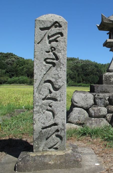 茶屋の道標