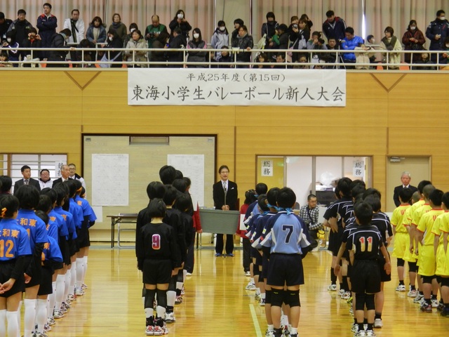 第15回東海小学生バレーボール新人大会 挨拶