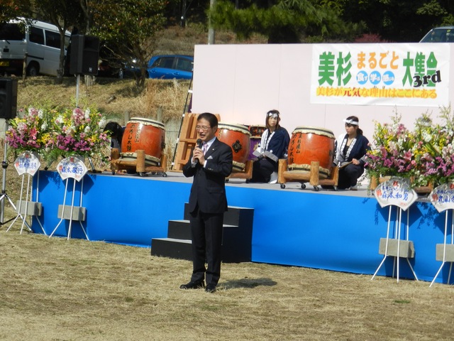 美杉まるごと大集合3rd 挨拶