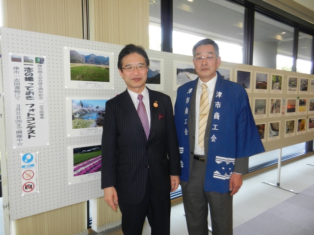 津市商工会合併5周年記念一志支部事業「一志の撮っておきフォトコンテスト」