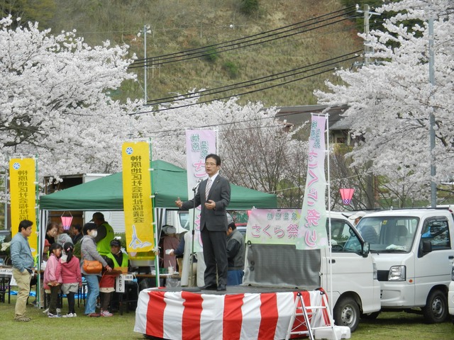 榊原温泉さくら祭り 挨拶