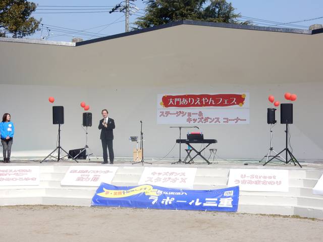 大門ありえやんフェス 