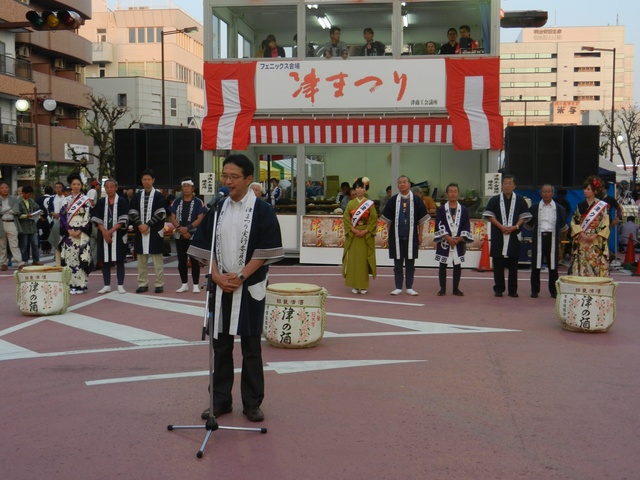 津郷土芸能主催　津・郷土芸能の集い挨拶