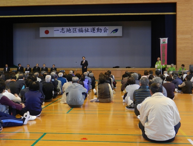 一志地区社会福祉協議会主催 福祉運動会