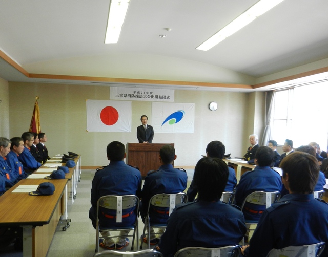 津市消防団美里方面団 三重県消防操法大会出場結団式