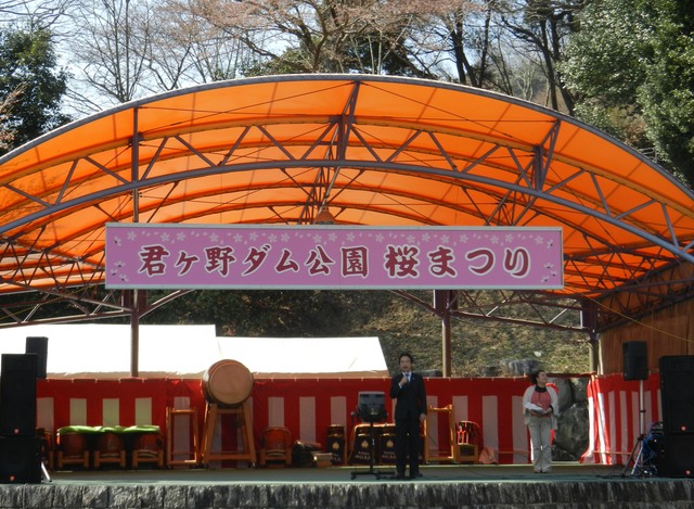 第24回君ケ野ダム公園桜まつり