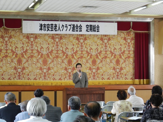 津市安芸老人クラブ連合会定期総会挨拶