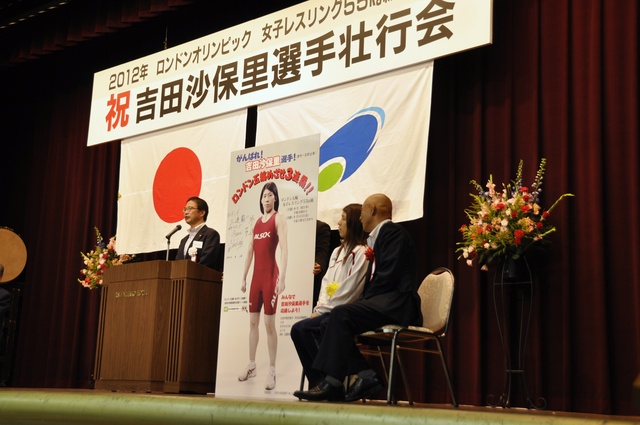 吉田沙保里選手壮行会