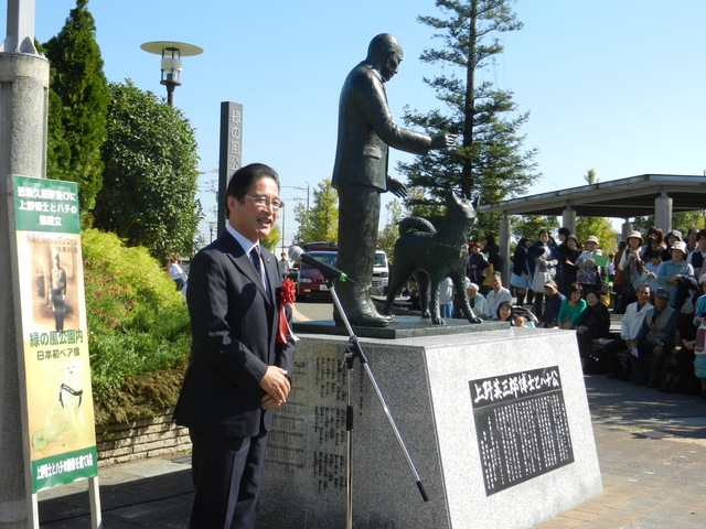 上野英三郎博士とハチ公　銅像除幕式