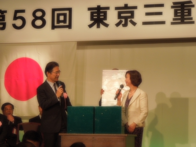 第58回東京三重県人会大会
