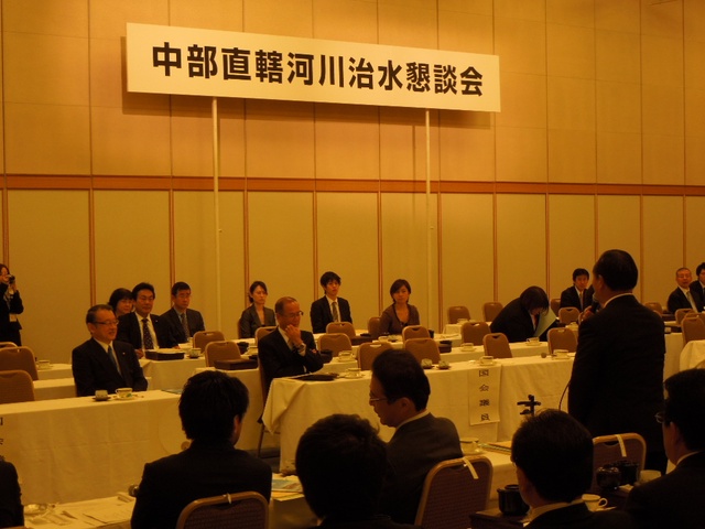 中部直轄河川治水懇談会