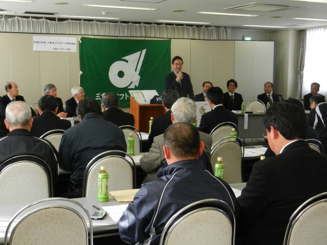 三重県ソフトボール協会定期総会挨拶