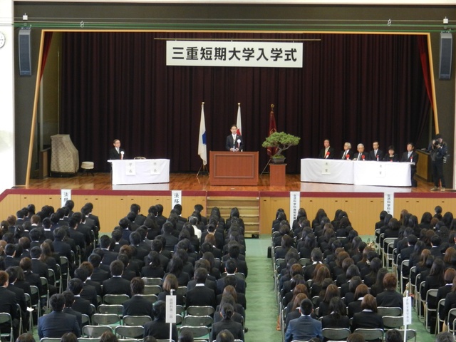 三重短期大学 平成25年度入学式告辞