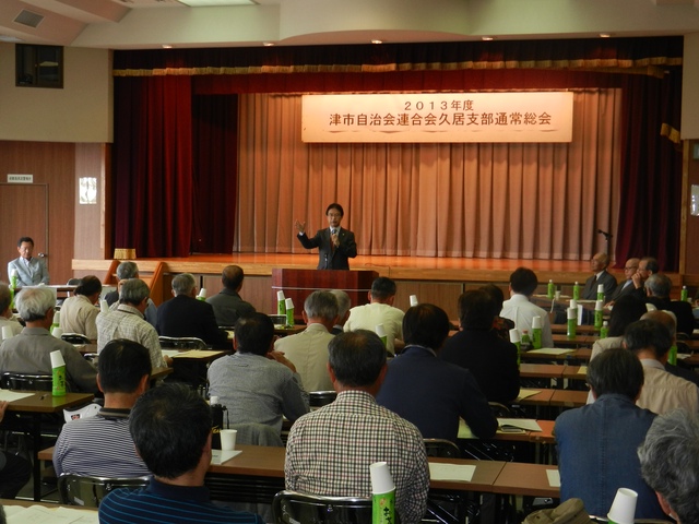 津市自治会連合会久居支部通常総会 挨拶