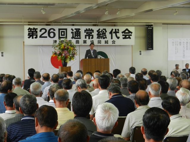 津安芸農業協同組合 第26回通常総代会 挨拶