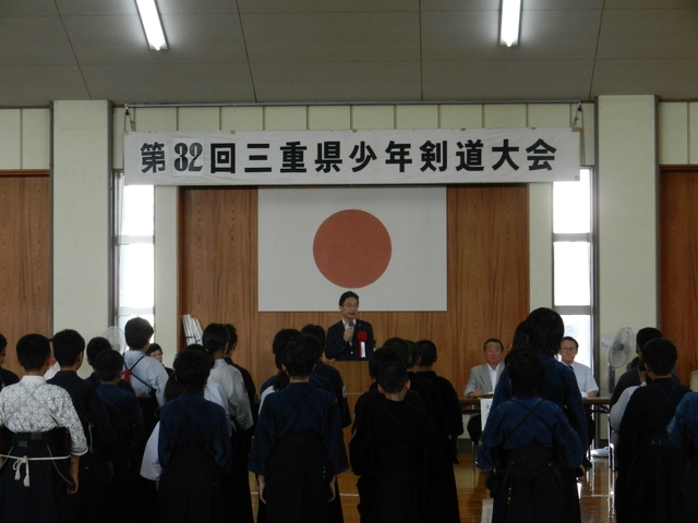 第32回三重県少年剣道大会 挨拶