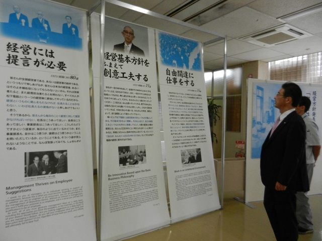 松下幸之助 移動歴史館「活力ある組織をつくる」見学