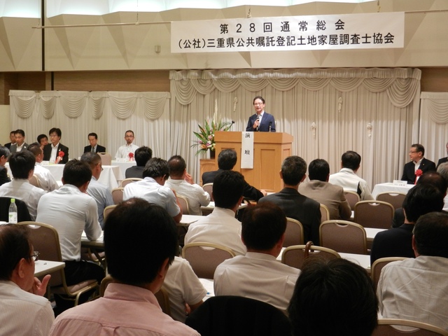 三重県公共嘱託登記土地家屋調査士協会第28回通常総会 挨拶