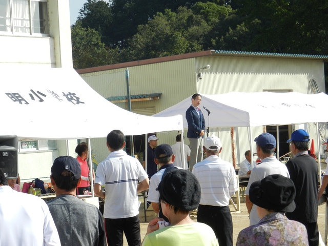 明地区体育祭 挨拶