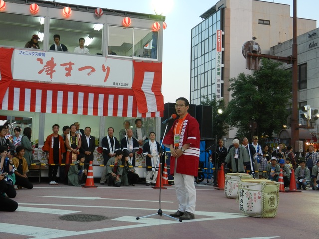 津・郷土芸能の集いオープニングセレモニー挨拶