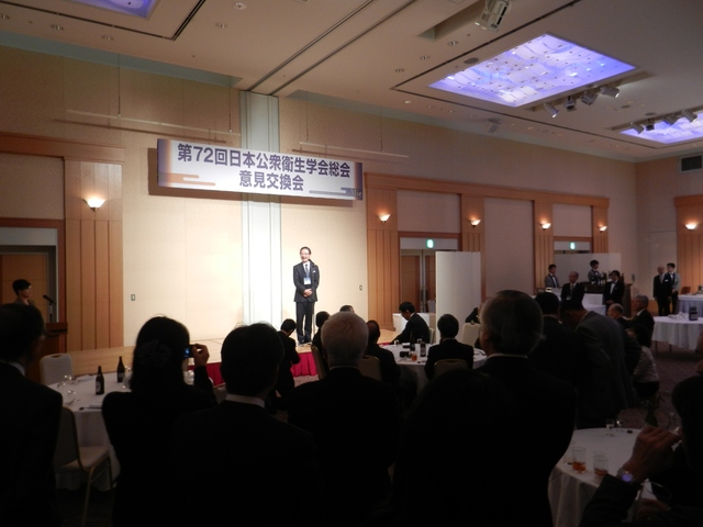 第72回日本公衆衛生学会総会意見交換会