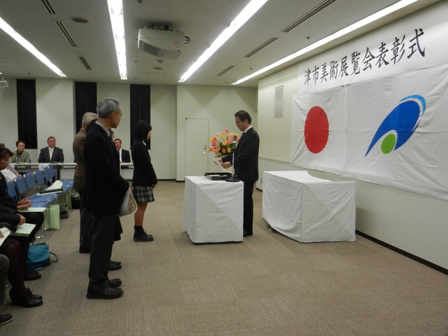 第8回津市美術展覧会表彰式