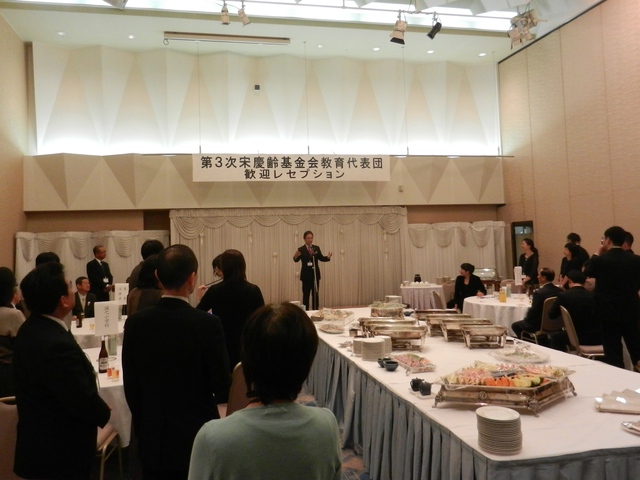 日本中国国際教育交流協会主催　第3次宋慶齢基金会教育代表団歓迎レセプション