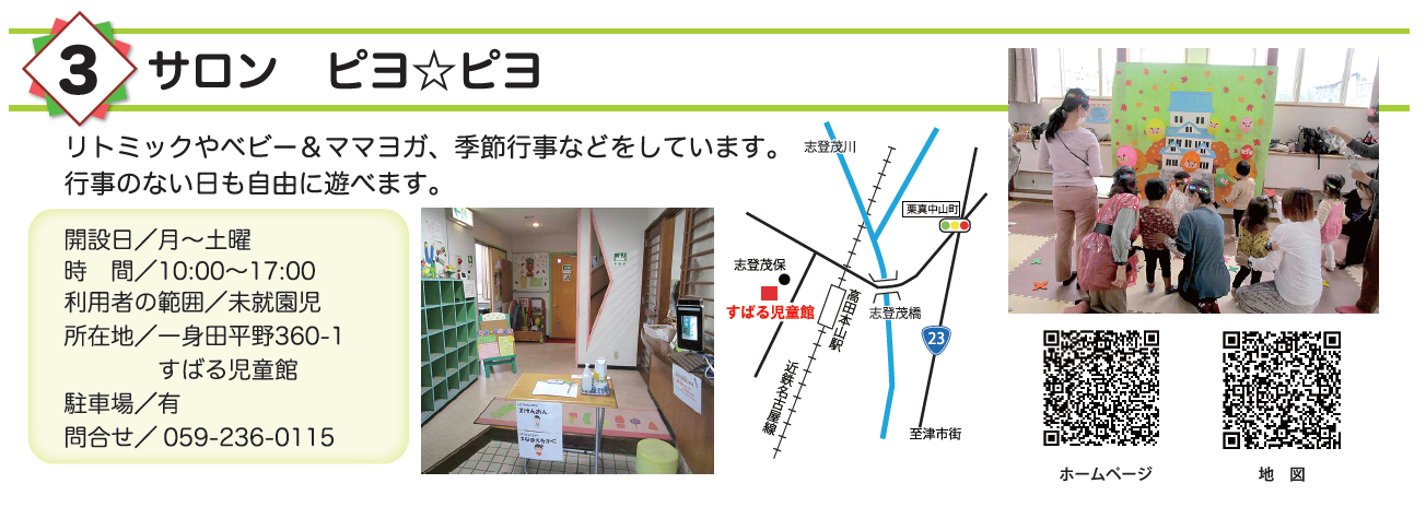 サロン　ピヨピヨ