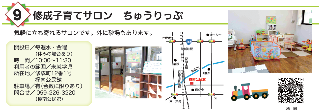 ちゅうりっぷ