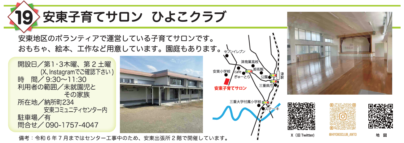 ひよこクラブ