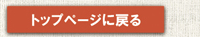 伊勢志摩サミット 津市特設サイト2 トップページに戻る