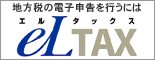 地方電子化協議会のホームページ