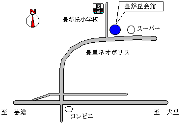 豊が丘会館の周辺図