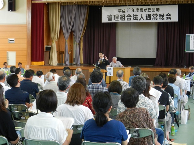 豊が丘団地管理組合法人通常総会 挨拶