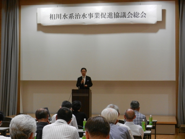 相川水系治水事業促進協議会総会2