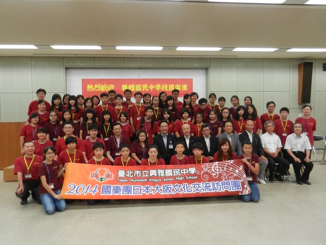 台湾台北市立興雅国民中学校 訪日団来訪