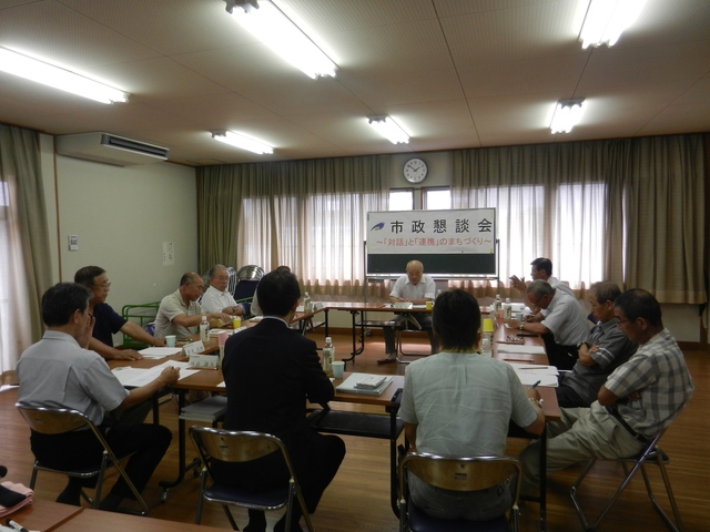 【市政懇談会】高野尾地区自治会連合会