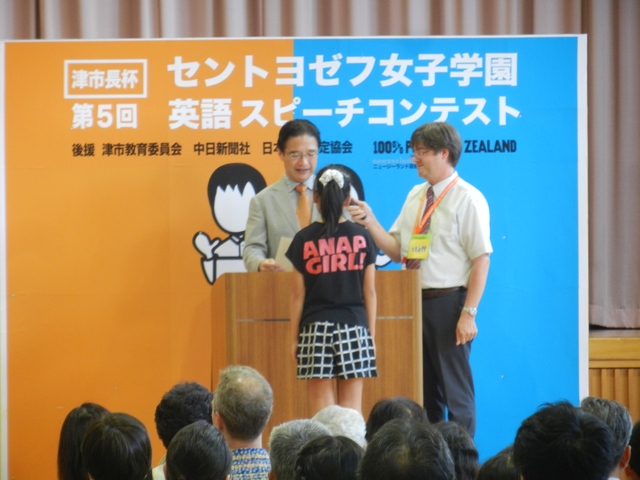 第5回津市長杯セントヨゼフ女子学園英語スピーチコンテスト「小学生の部」表彰