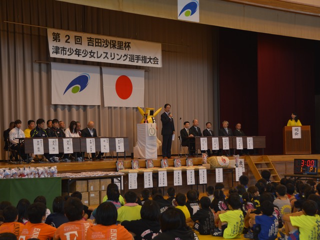 第2回吉田沙保里杯 津市少年少女レスリング選手権大会 挨拶