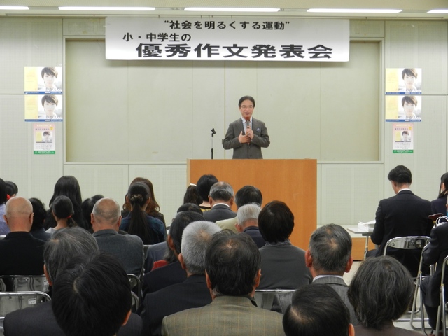 第64回社会を明るくする運動　小・中学生の優秀作文発表会 挨拶