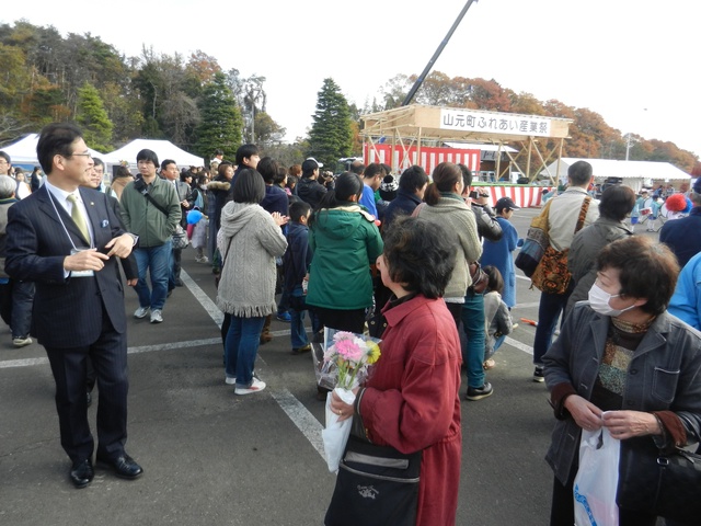 第4回山元町ふれあい産業祭 激励