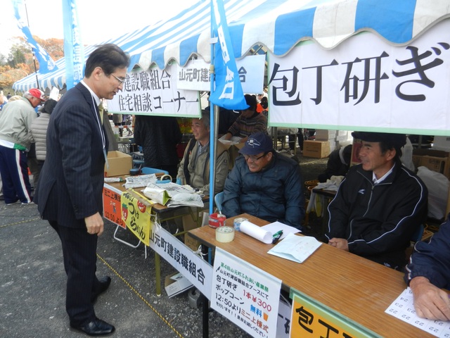 第4回山元町ふれあい産業祭 激励2