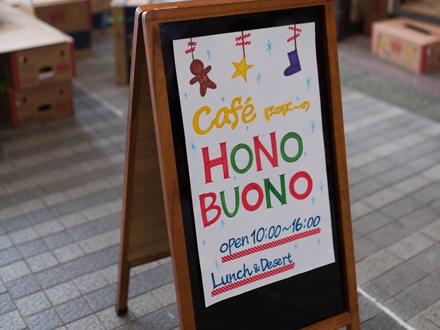 三重短期大学と三重大学の連携による1日限定学生カフェ「cafe HONOBUONO」2