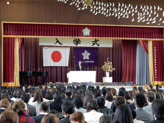 一身田中学校入学式　祝辞