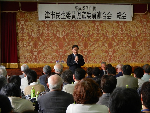 平成27年度津市民生委員児童委員連合会総会