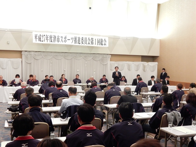 津市スポーツ推進委員会第1回総会 挨拶