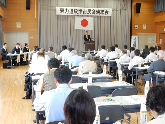 暴力追放津市民会議総会