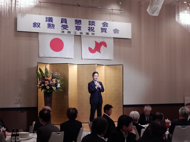 津商工会議所議員懇談会 叙勲受章祝賀会 挨拶