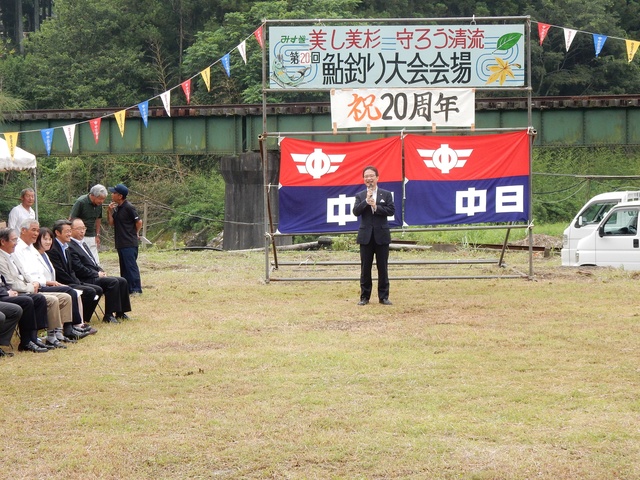 鮎釣り大会 開会式 挨拶