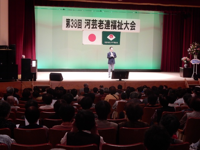 第38回河芸町老人クラブ連合会福祉大会